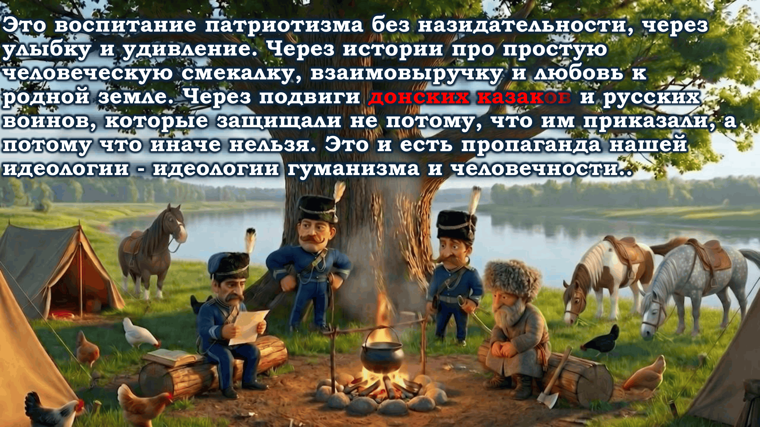 Презентация сериала «Атаман Платов и его лихие казаки» — слайд 7 из 9