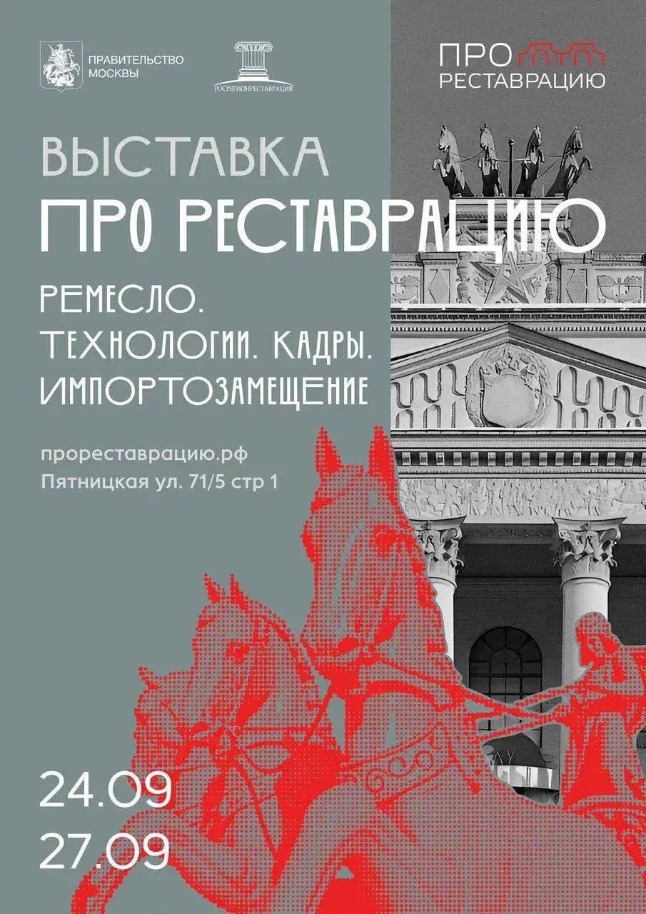 Керамика «Паллады» на выставке «ПРОреставрацию»